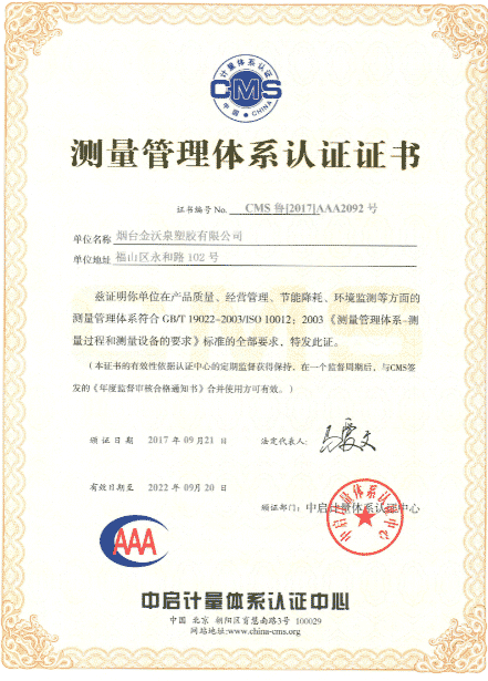 企業(yè)榮譽(yù)